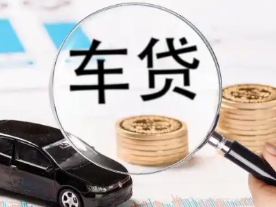 呼伦贝尔车辆抵押贷款什么情况会被认定为是违规?